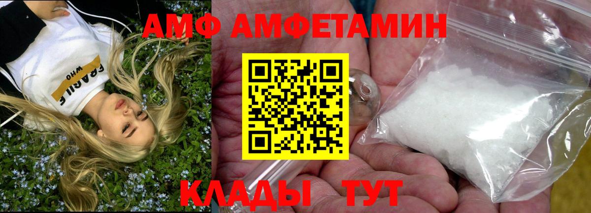 Amphetamine Розовый  Вход с VPN  АМФЕТАМИН  Ржев 