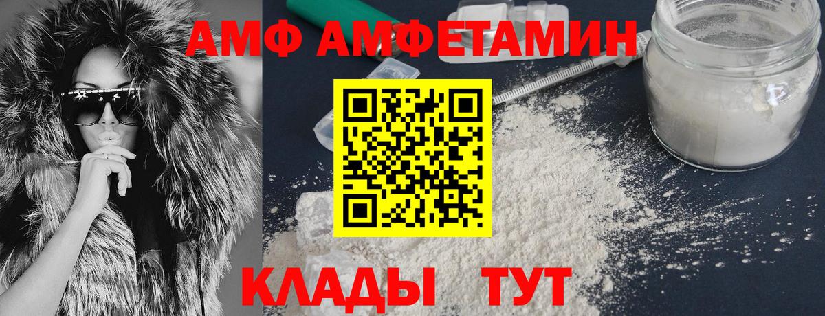 АМФЕТАМИН Premium Ржев