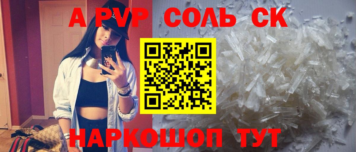 А ПВП VHQ Ржев