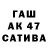 Шишки марихуана сатива Zharkynay Tyleukabylova