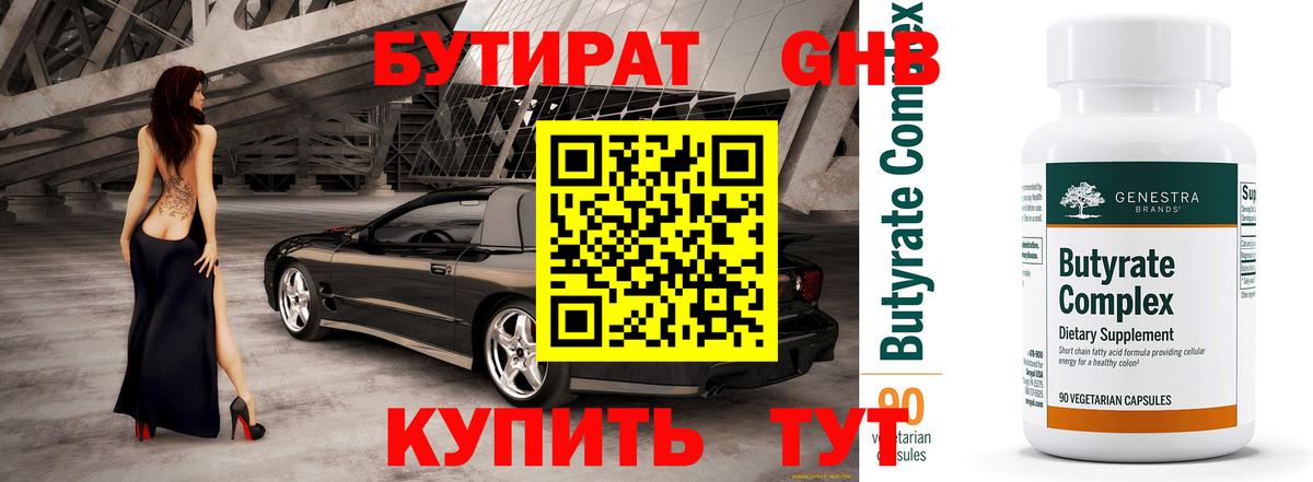 Ржев  БУТИРАТ BDO  Вход с VPN 