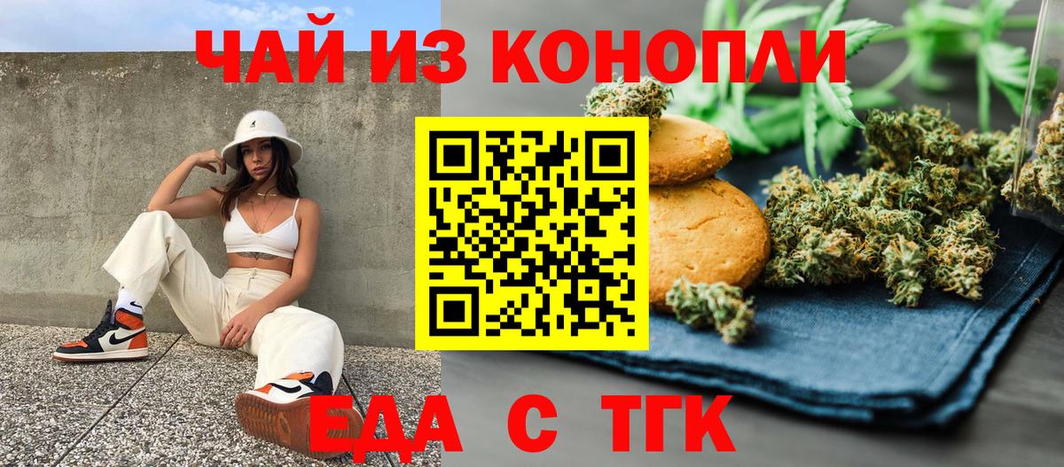 Ржев  Cannafood марихуана  Вход с VPN 