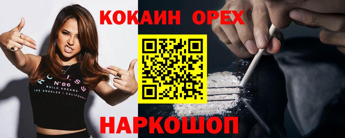 КОКАИН Эквадор Ржев