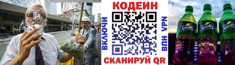 blacksprut   Ржев  Codein напиток Lean (лин) 