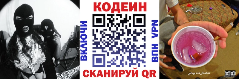Codein Purple Drank Ржев