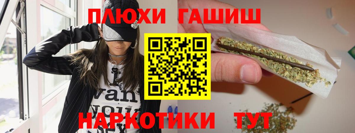 ГАШ хэш  Вход с VPN  Ржев 