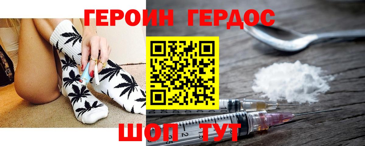 ГЕРОИН афганец  Вход с VPN  Героин  Ржев 