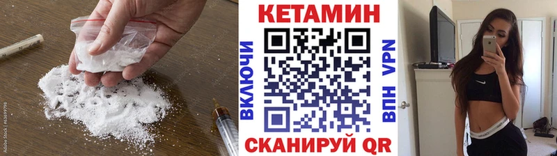 Кетамин VHQ  купить  цена  Ржев 
