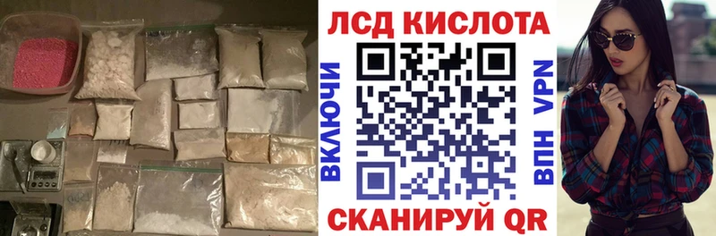 ЛСД экстази кислота  Ржев 
