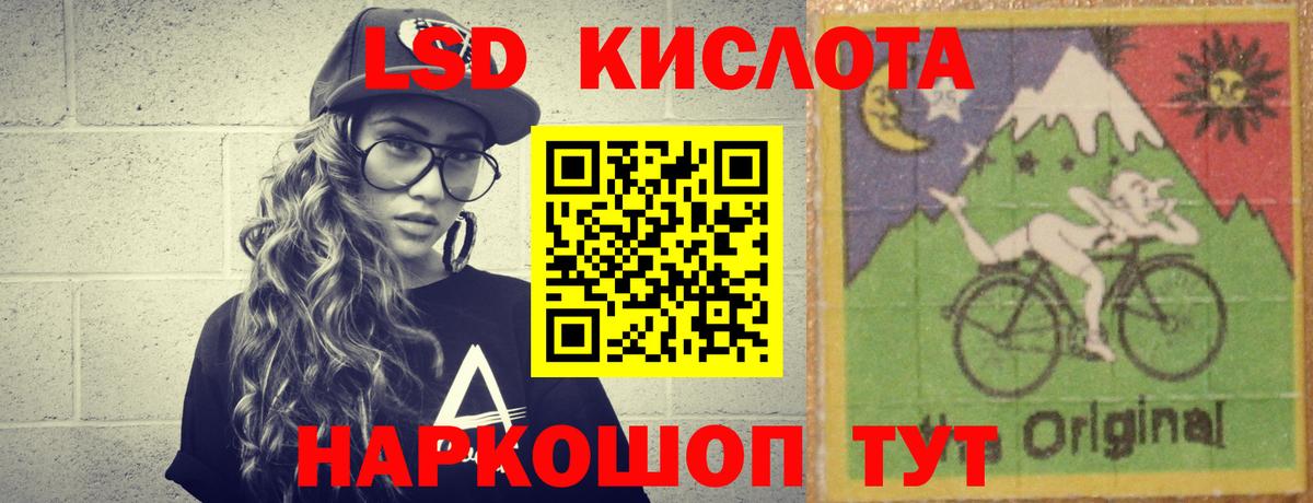LSD-25 экстази ecstasy  Лсд 25 экстази кислота  Вход с VPN  Ржев 