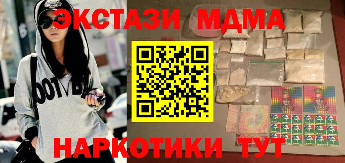 МДМА кристаллы Ржев