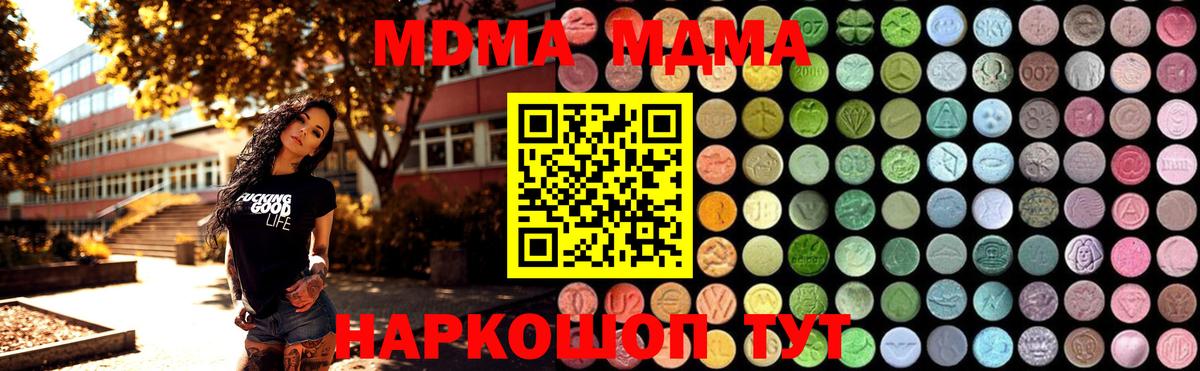 Ржев  MDMA Molly  МДМА молли  Вход с VPN 