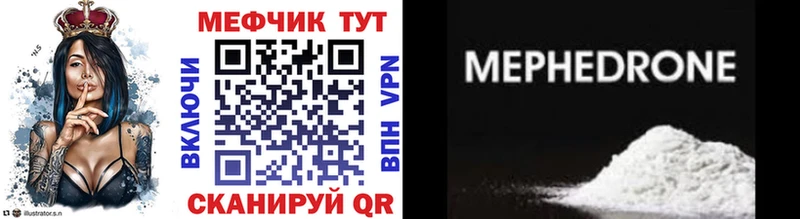МЕФ мяу мяу  гидра сайт  Ржев  где найти  