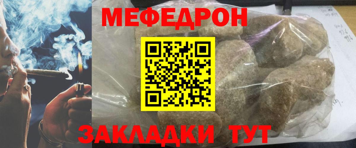 Меф кристаллы Ржев
