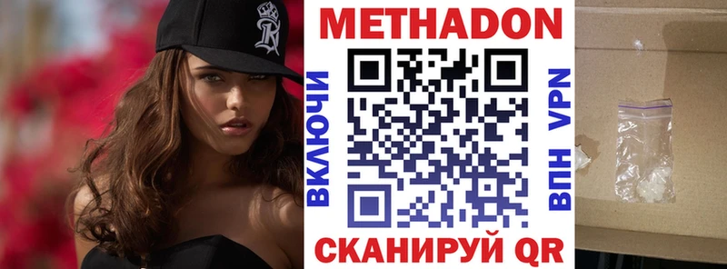 наркотики  Ржев  Метадон VHQ 