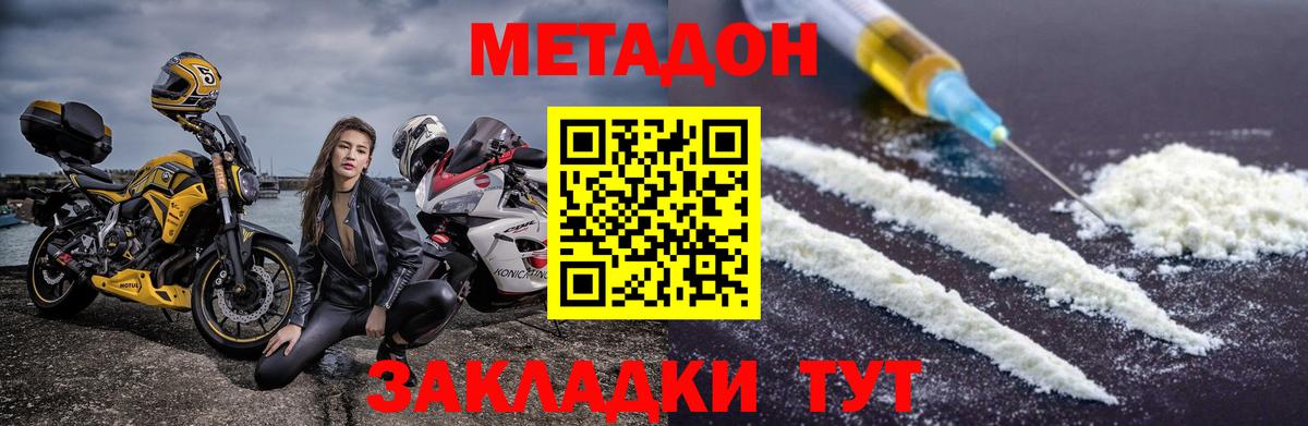 Ржев  Метадон белоснежный  Метадон VHQ  Вход с VPN 
