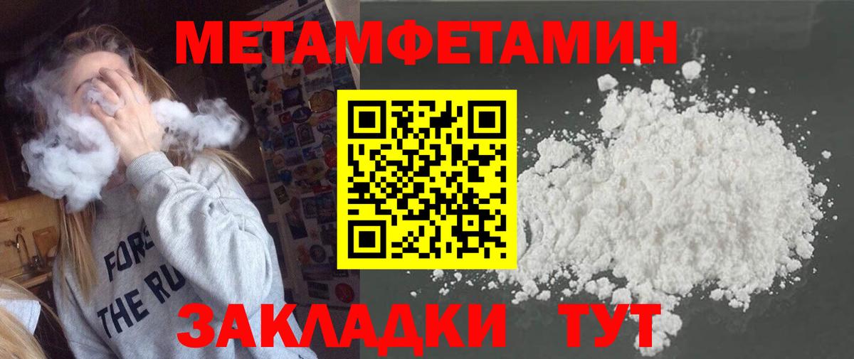 Первитин витя Ржев