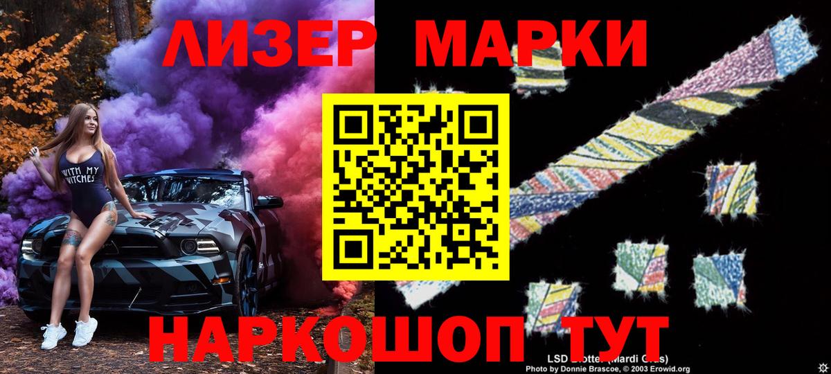Марки 25I-NBOMe 1500мкг Ржев