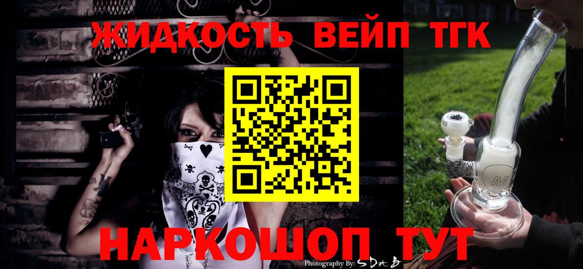 ТГК вейп с тгк  где продают наркотики  Ржев  Вход с VPN 